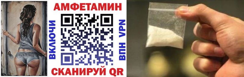 АМФ Розовый  Купить где  Урень 
