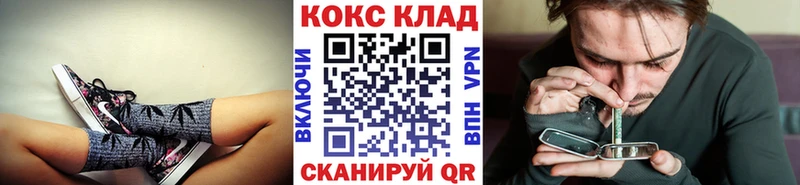 COCAIN 97%  Купить закладки  Урень 