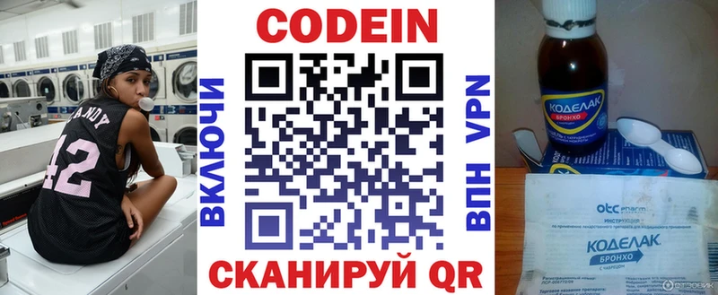 Купить закладки  Урень  Кодеин Purple Drank 