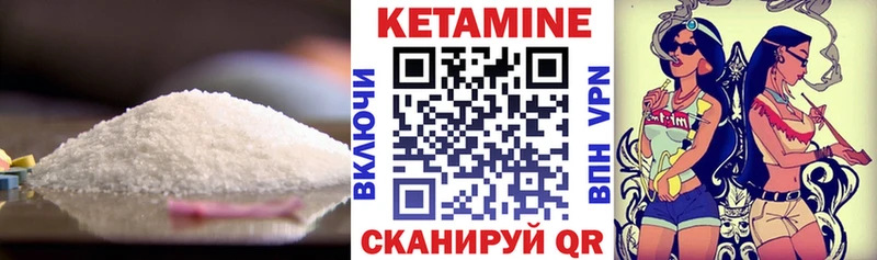 КЕТАМИН ketamine  Купить где  Урень 