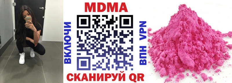 MDMA молли Урень