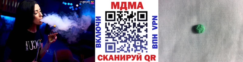 Купить закладки  Урень  MDMA VHQ 