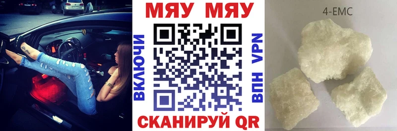 Меф 4 MMC  Купить  Урень 