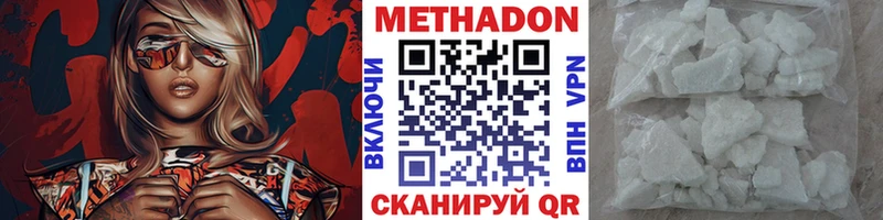 Купить где  Урень  Метадон кристалл 